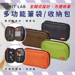 LIHIT LAB 多功能筆袋 收納包 日本筆袋 日本收納包 鉛筆袋 學生筆袋 筆袋