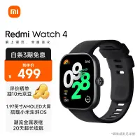 在飛比找京東台灣優惠-小米（MI）Redmi Watch4 紅米智能手錶 典雅黑 