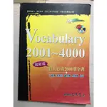 VOCABULARY 2001-4000二手單字書