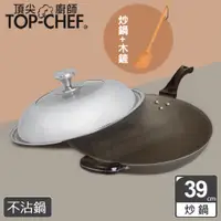 在飛比找PChome商店街優惠-頂尖廚師 Top Chef 鈦合金頂級中華39公分不沾炒鍋 