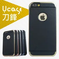 在飛比找松果購物優惠-Ucase 刀鋒系列 4.7吋 iPhone 6/6S i6