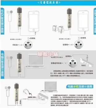 靚殼小舖 24H K098調音大師 正品  兩組贈送音頻線 安卓iphone通用手機K歌手機麥克風 電腦K歌/掌上KTV