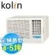 Kolin歌林 4-5坪 窗型冷氣 標準型 KD-28206 (含基本安裝+舊機回收)