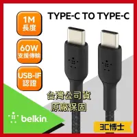 在飛比找蝦皮購物優惠-【公司現貨 免運】美國 貝爾金 Belkin 原廠 60W 