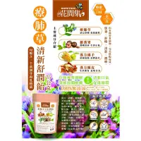 在飛比找家樂福線上購物網優惠-花間集蜂蜜療肺草舒潤飴