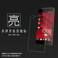 在飛比找樂天市場購物網優惠-亮面螢幕保護貼 HTC Butterfly X920d/X9