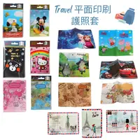在飛比找樂天市場購物網優惠-台灣現貨-PVC平面印刷可愛卡通護照套 證件套 機票夾 護照
