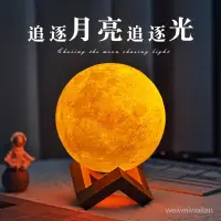 在飛比找蝦皮商城精選優惠-3D月球月亮燈小夜燈實用氛圍睡眠星空星球燈臥室床頭網紅禮品臺