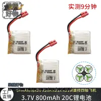 在飛比找樂天市場購物網優惠-A司馬X26 X26A X21 X21W遙控昇級版3.7V 