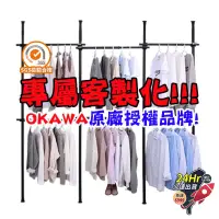 在飛比找蝦皮購物優惠-OKAWA 頂天立地 客製化 頂天立地置物架 頂天立地架 頂