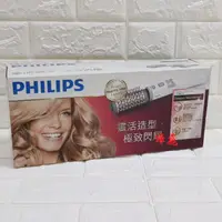 在飛比找蝦皮購物優惠-PHILIPS飛利浦HP8664沙龍級美髮自動造型梳HP86