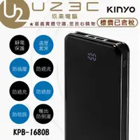 在飛比找蝦皮購物優惠-KINYO 耐嘉 KPB-1680B 30W快充 18000