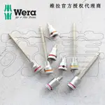 【娜美五金工具】德國WERA維拉8740 B HF ZYKLOP 3/8英寸內六角套筒起子頭帶固持