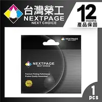 在飛比找PChome商店街優惠-【台灣榮工】For No.82(C4912A)紅色環保相容墨