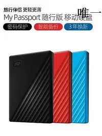 在飛比找Yahoo!奇摩拍賣優惠-電腦零件WD/西部數據移動硬盤5T 5TB My Passp