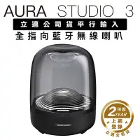 在飛比找Yahoo奇摩購物中心優惠-harman/kardon 藍牙喇叭 AURA STUDIO