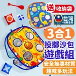 【CHOCCONI 巧可尼】3合1投擲沙包遊戲組(兒童玩具 趣味運動遊戲 黏黏球 飛鏢 沙包 遊戲板 遊戲組)
