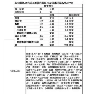 龍鳳四大天王派對火鍋餃320G /盒【愛買冷凍】