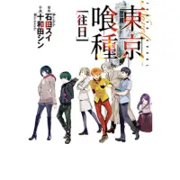 在飛比找momo購物網優惠-【MyBook】東京喰種：往日(電子漫畫)