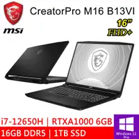 在飛比找蝦皮購物優惠-微星 CreatorPro M16 B13VI-1428TW