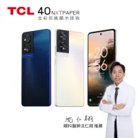 在飛比找momo購物網優惠-【TCL】40 NXTPAPER 6.78吋(8G/256G