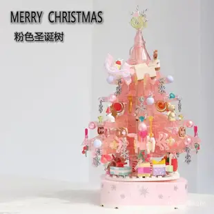 兼容樂高積木森寶粉色水晶聖誕樹燈光旋轉音樂盒拚裝玩具送女生 M6TX