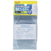 在飛比找Yahoo!奇摩拍賣優惠-日立 HITACHI RJK-30 冰箱 製冰機濾網 自動製