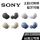 【免運送到家】SONY WF-LS900N LinkBuds S 主動降噪 無線藍芽耳機 公司貨