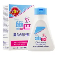 在飛比找樂天市場購物網優惠-Sebamed施巴5.5 嬰幼兒洗髮乳150ml