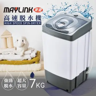 【MAYLINK】美菱高速脫水機(ZW-T56)