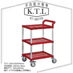 含發票【勁媽媽】㍿ KT-3851FR《多功能分類車》（紅色）分類車整備車 小烏龜 工具車 工作車 載貨車 餐車