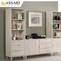 在飛比找松果購物優惠-ASSARI-愛莎1.8尺三抽書櫃(寬55x深38x高180