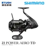 SHIMANO 23 POWER AERO TD [漁拓釣具] [紡車捲線器] [沉底 底物]