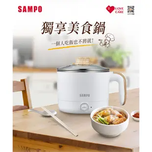 SAMPO聲寶 雙層防燙多功能快煮美食鍋/料理鍋/電火鍋/旅行鍋(附蒸架) 1.2L KQ-CA12D (福利品)