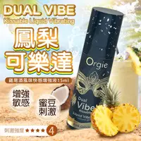 在飛比找PChome24h購物優惠-Orgie|Dual Vibe! Pinã Colada|跳