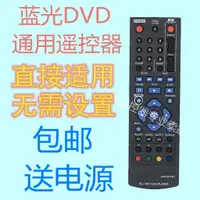 在飛比找蝦皮購物優惠-㊣【可直接使用】LG藍光DVD遙控*AKB73615801 