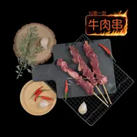 在飛比找台糖健康易購網優惠-【賣魚的家】鮮嫩牛肉烤肉串(紐西蘭)40串組 (40g±9%