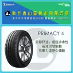 MICHELIN 225/45R17 94W PRIMACY4