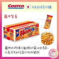 在飛比找蝦皮購物優惠-日本 COSTCO 日本好市多 龜田製菓 柿種63g*24袋