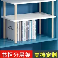 在飛比找蝦皮購物優惠-【免打孔】【隔闆】書櫃分層架子書架 隔闆櫃子 置物架 收納分