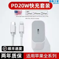 在飛比找露天拍賣優惠-【20w快充適用於iphone14數據線閃充13充電器頭12