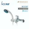 和成 HCG BF3720T 生物能科技沐浴龍頭 不含安裝