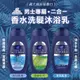 義大利Felce Azzurra男士專屬2合1香水洗髮沐浴乳400ml 洗髮精 沐浴乳 (6折)