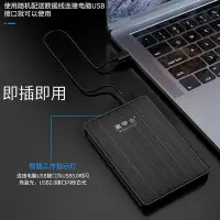 在飛比找Yahoo!奇摩拍賣優惠-黑甲蟲移動硬碟1T高速USB3.0手機機械外置外接硬碟1TB