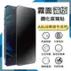 霧面滿版 鋼化玻璃保護貼 ASUS 華碩 ZenFone 11 Ultra 抗眩護眼 9H 鋼貼 螢幕貼 玻璃貼 保護膜