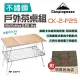 【Campingmoon】柯曼 戶外雙層茶桌組(CK-2-P25)