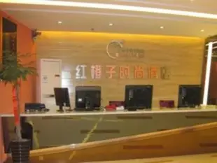 張家界紅柳丁時尚酒店Zhangjiajie Red Orange Fashion Hotel