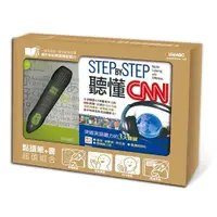 在飛比找誠品線上優惠-Step by Step聽懂CNN (點讀擴編版/附DVD-