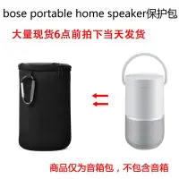 在飛比找Yahoo!奇摩拍賣優惠-特賣-耳機包 音箱包收納盒適用bose portable h