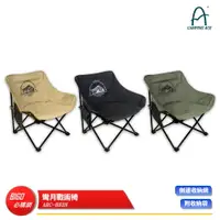 在飛比找樂天市場購物網優惠-【CAMPING ACE 野樂】ARC-883N 彎月戰術椅